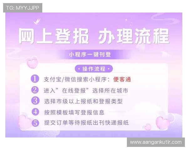 BG视讯登录入口官方最新公告，详细介绍多平台多设备登录方法与安全保障措施