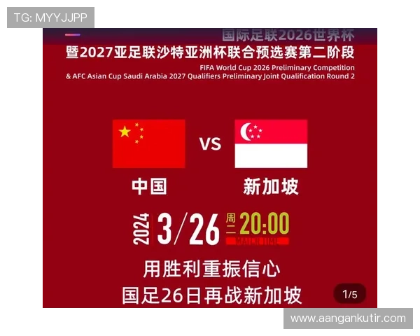2026年美加墨世界杯赛程安排及关键比赛预测与战术分析